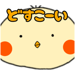 [LINEスタンプ] ゆるぴよさん