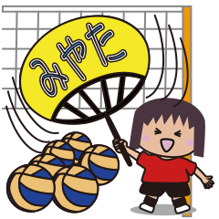 [LINEスタンプ] バレーボールを応援する宮田家 のスタンプ