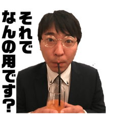 [LINEスタンプ] 僕の愉快な仲間たちです