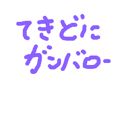 [LINEスタンプ] 迷言スタンプ2