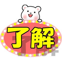 [LINEスタンプ] ▷飛び出るデカ文字クマさん☆毎日使えるの画像（メイン）