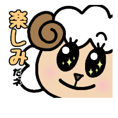 [LINEスタンプ] 毎日使えるひつじさんスタンプ♪*