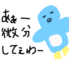 [LINEスタンプ] 理系ペンギンちゃん