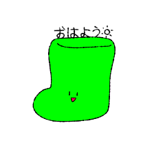 [LINEスタンプ] ながぐつはお好き？