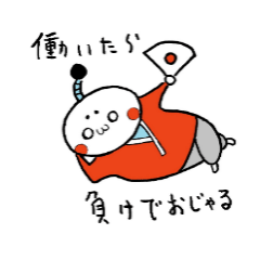 [LINEスタンプ] 怠けるトリオ