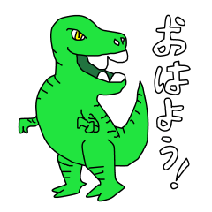 [LINEスタンプ] きょうりゅう基本セット