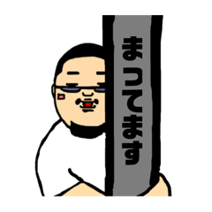 [LINEスタンプ] 居酒屋大将のスタンプ3