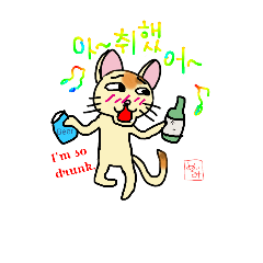 [LINEスタンプ] 韓国語＆英語 ねこさん