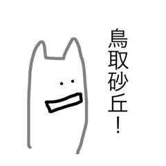 [LINEスタンプ] 使えるよ。