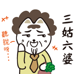 [LINEスタンプ] 猫じいちゃんの日常3