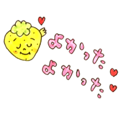 [LINEスタンプ] 苺さん