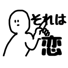 [LINEスタンプ] まがおせいじんとおやゆびせいじん