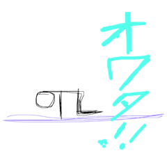 [LINEスタンプ] ゆるーい系スタンプ