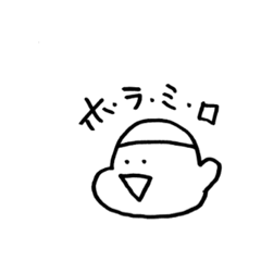 [LINEスタンプ] ほらみろスタンプ
