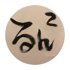 [LINEスタンプ] 言わせて