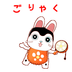 [LINEスタンプ] 動く！「えんぎもん」ご利益スタンプ