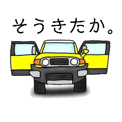 [LINEスタンプ] 4x4SUV四駆オフロードクルマスタンプ