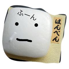 [LINEスタンプ] はんぺん専用スタンプ