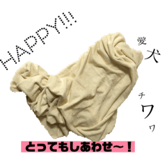 [LINEスタンプ] 我が家のあいつがスタンプになりました。