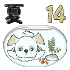 【大きめ文字】シーズー犬の残暑 Vol.14