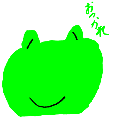 [LINEスタンプ] まったりカエル ピョンきち