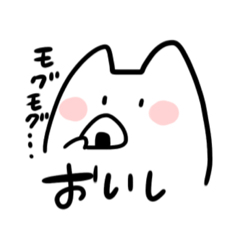[LINEスタンプ] もっちりぬこさん