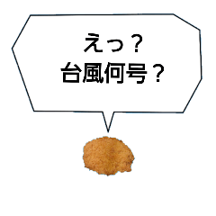 [LINEスタンプ] 台風言い訳 by コロッケ