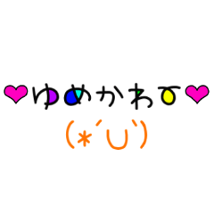 [LINEスタンプ] 手描き文字♡46