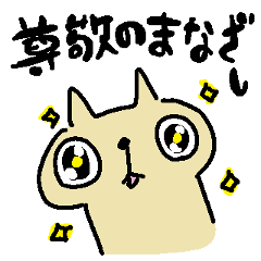 [LINEスタンプ] 大きな目のネコ