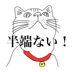 [LINEスタンプ] イマドキ猫さん