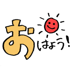 [LINEスタンプ] おおきーいご挨拶
