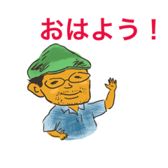 [LINEスタンプ] さぶちゃん 01