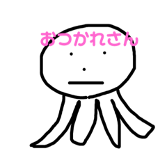 [LINEスタンプ] 無表情なタコ