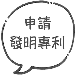 [LINEスタンプ] 弁理士の日常1