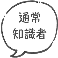[LINEスタンプ] 弁理士の日常 2
