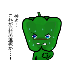 [LINEスタンプ] こんにち、ピーマン
