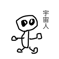 [LINEスタンプ] 宇宙に行く