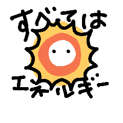 [LINEスタンプ] 癒しの幾何学くん