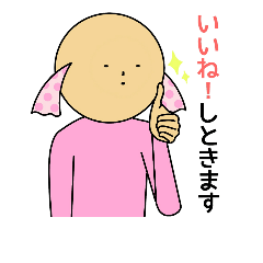 [LINEスタンプ] 幸せキャンディさん はげまし