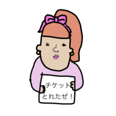 [LINEスタンプ] 一生ヲタク人生