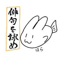 [LINEスタンプ] うさぎ さかな 2