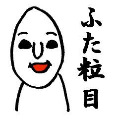 [LINEスタンプ] 米粒太郎 ふた粒目