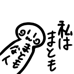 [LINEスタンプ] 一時間弱で作ったスタンプ