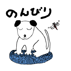 [LINEスタンプ] 毎日使える のんびり犬のスタンプ 1