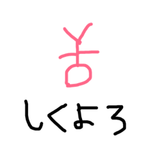 [LINEスタンプ] 最強棒人間(煽り)
