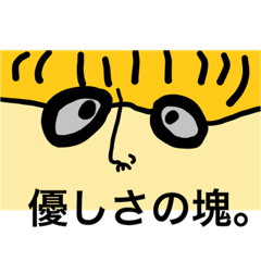 [LINEスタンプ] メガネで私を見て。