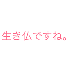 [LINEスタンプ] 迷言スタンプ パート1