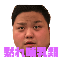 [LINEスタンプ] 第2弾！大島ふとし君のスタンプ