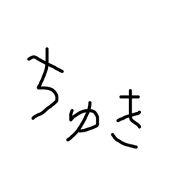 [LINEスタンプ] やる気のない文字たち