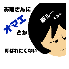 [LINEスタンプ] 世代別の言い分